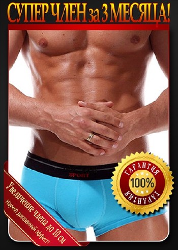 [Хулиган] Суперчлен за 3 месяца (2019)_0.jpg